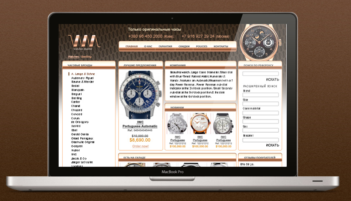 Watches-master - магазин швейцарских часов