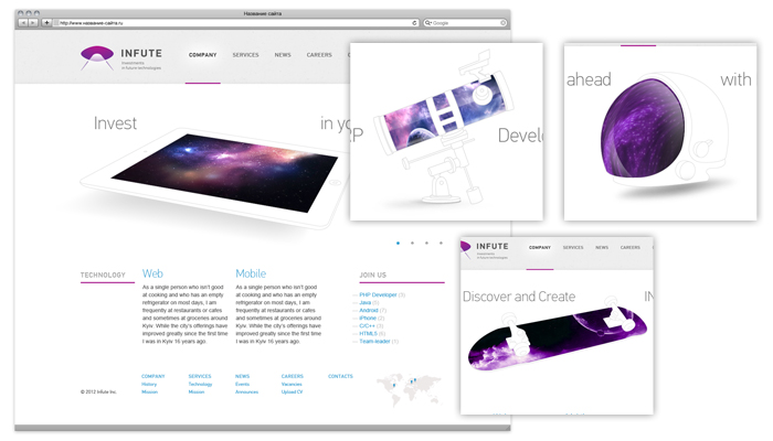 Infute - дизайн сайта