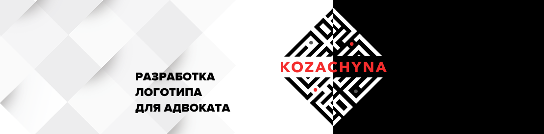 Логотип для адвоката Анны Козачина